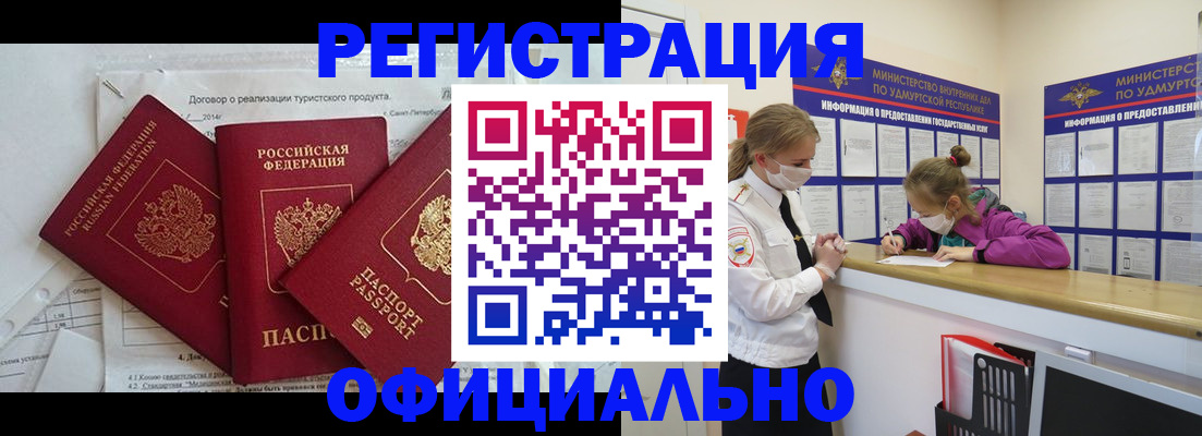 прописка от собственника в Абинске