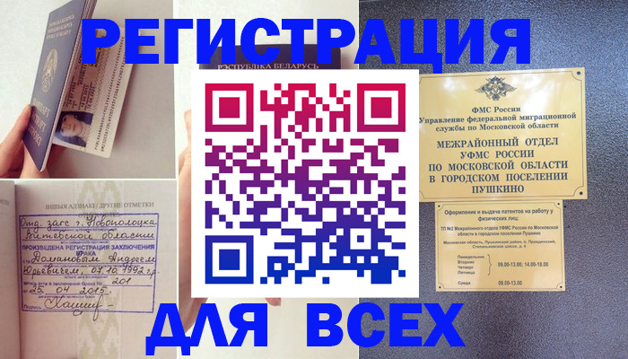 пропишу в квартире в Абинске